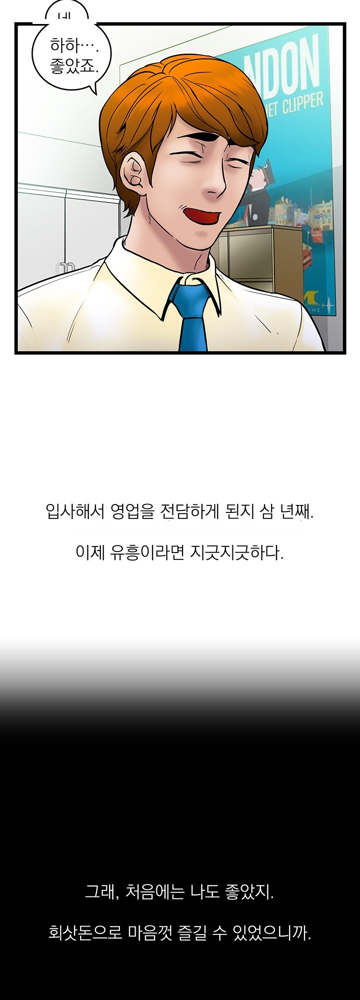 
영업하며 술상무 했던 썰

