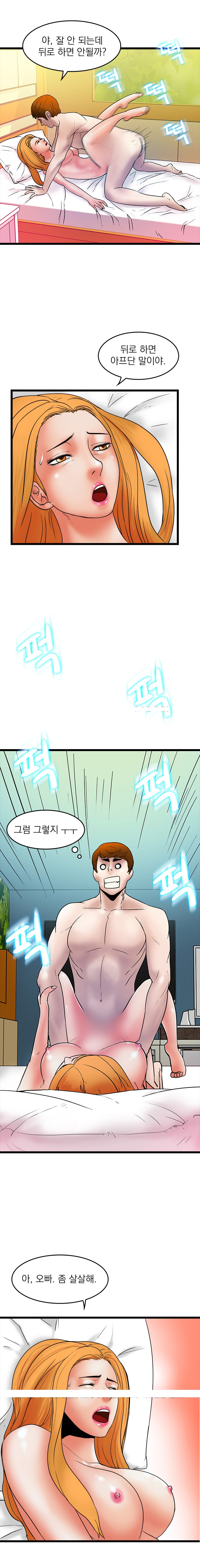 
영업하며 술상무 했던 썰
