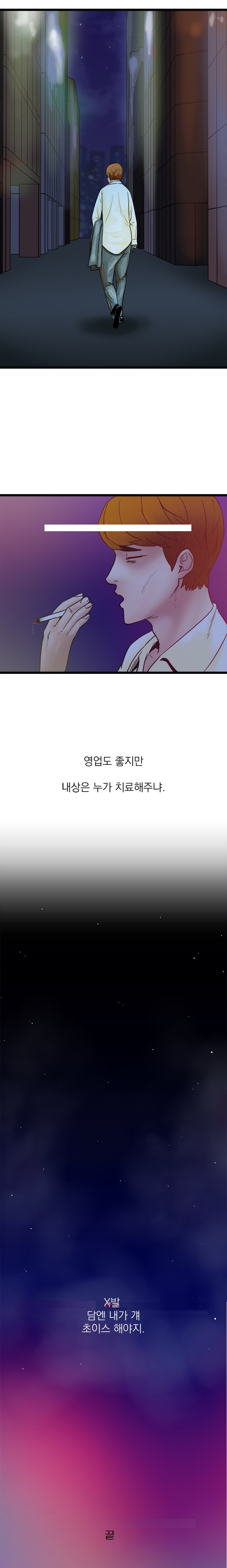 
영업하며 술상무 했던 썰
