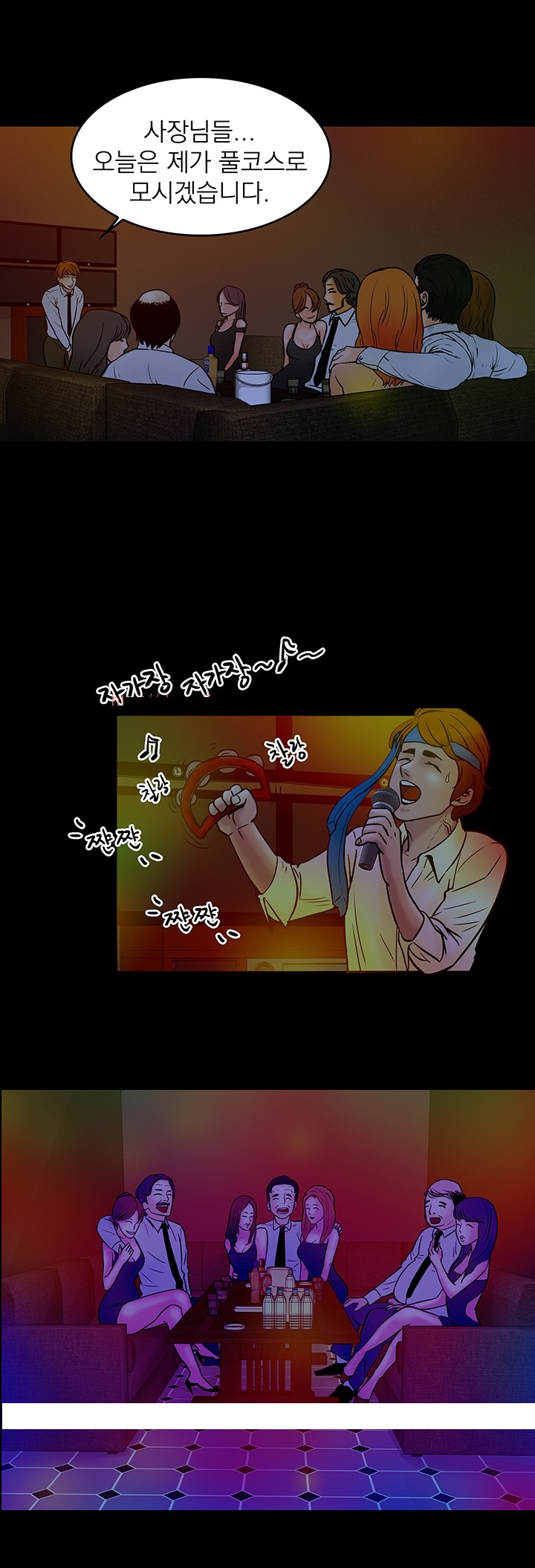 
영업하며 술상무 했던 썰
