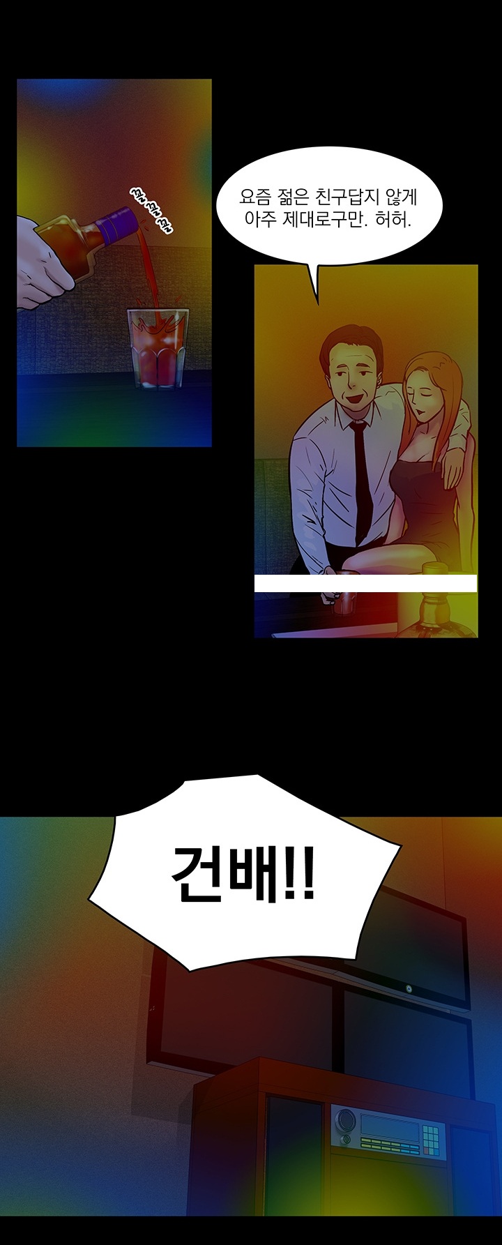 
영업하며 술상무 했던 썰
