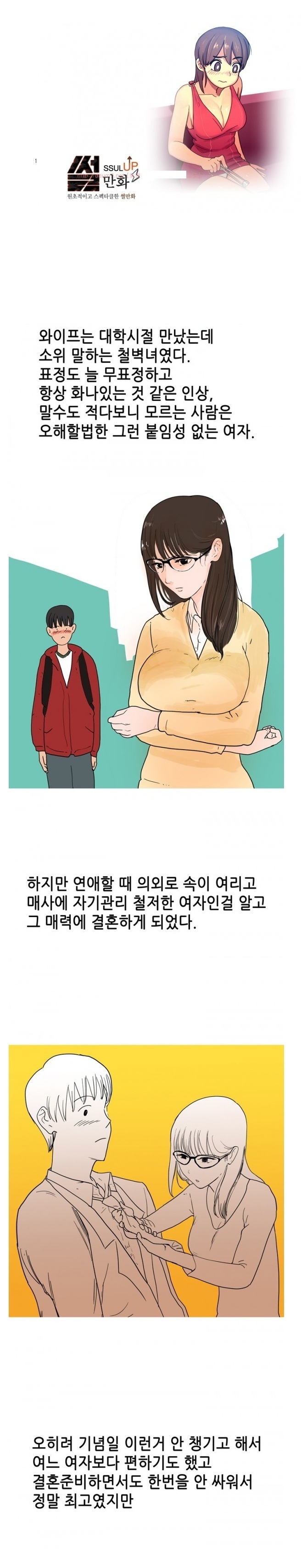 
메이드복 입은 아내와 한 썰
