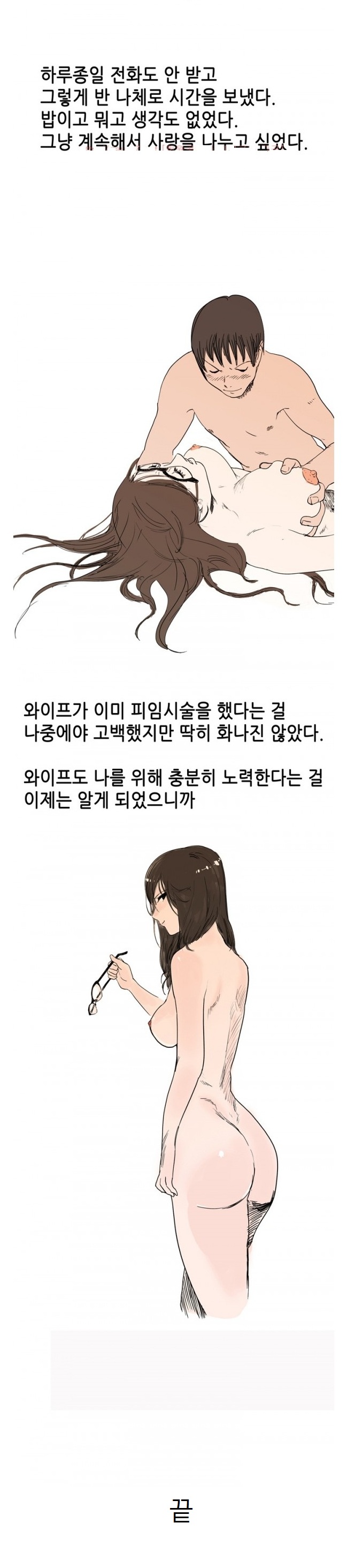 
메이드복 입은 아내와 한 썰
