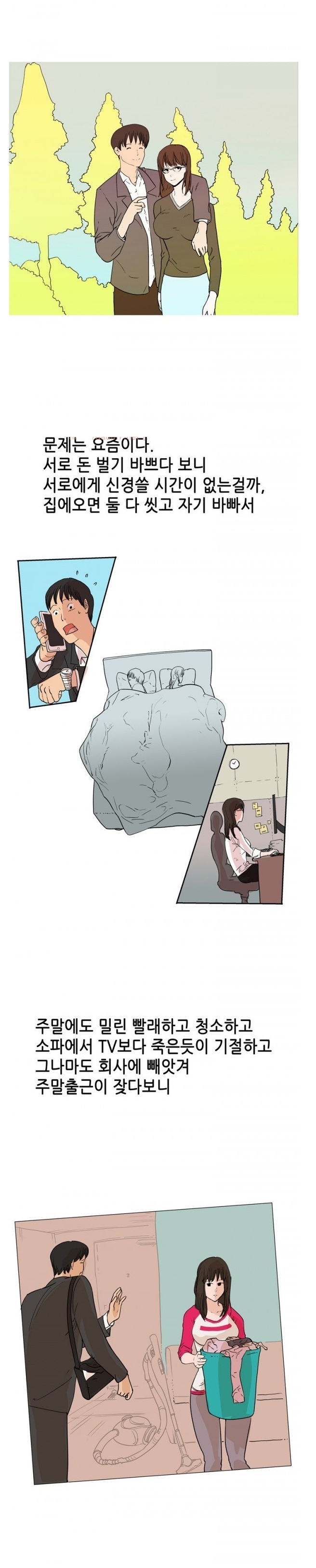 
메이드복 입은 아내와 한 썰
