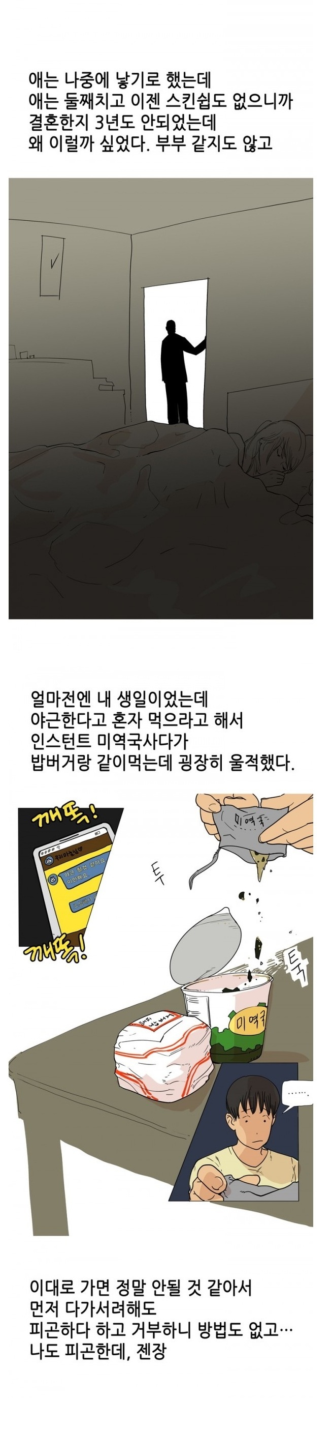 
메이드복 입은 아내와 한 썰
