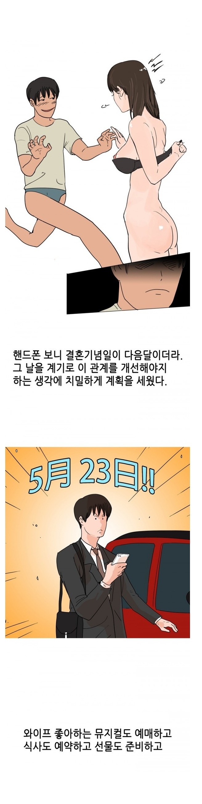 
메이드복 입은 아내와 한 썰
