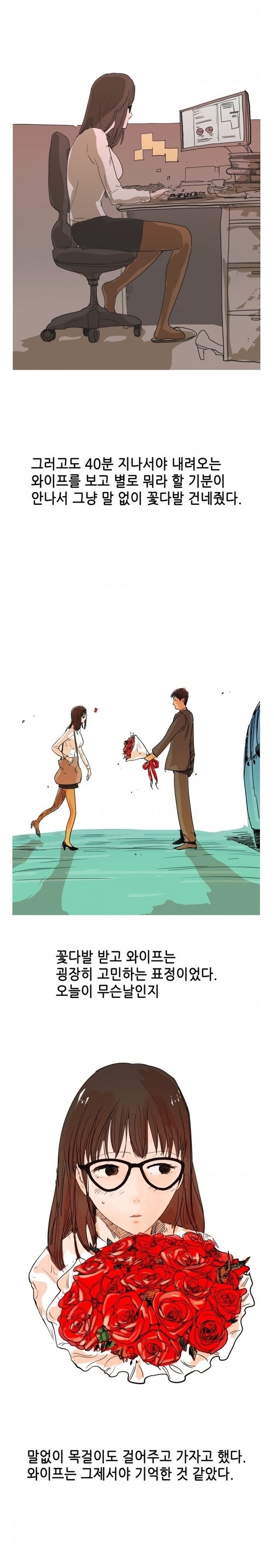 
메이드복 입은 아내와 한 썰
