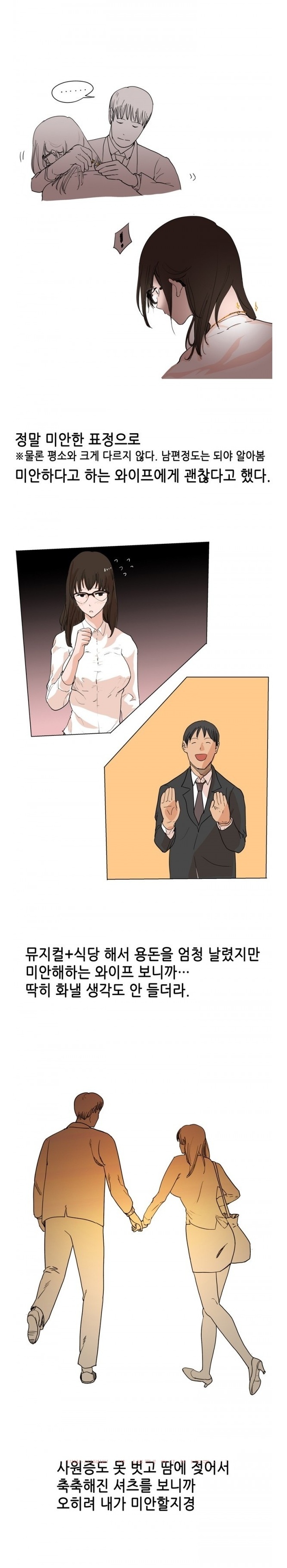 
메이드복 입은 아내와 한 썰
