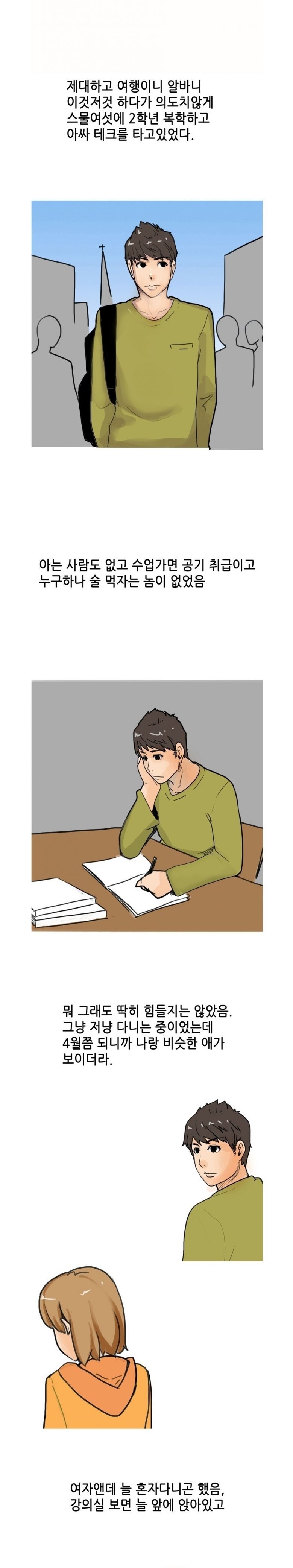 
대학때 미혼모와 한 썰

