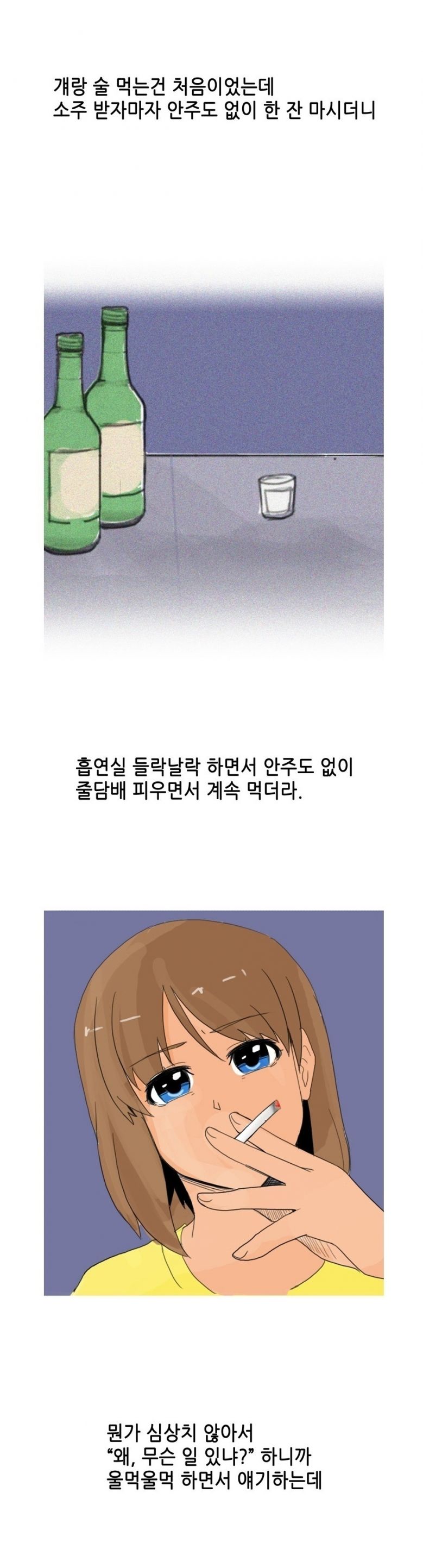 
대학때 미혼모와 한 썰
