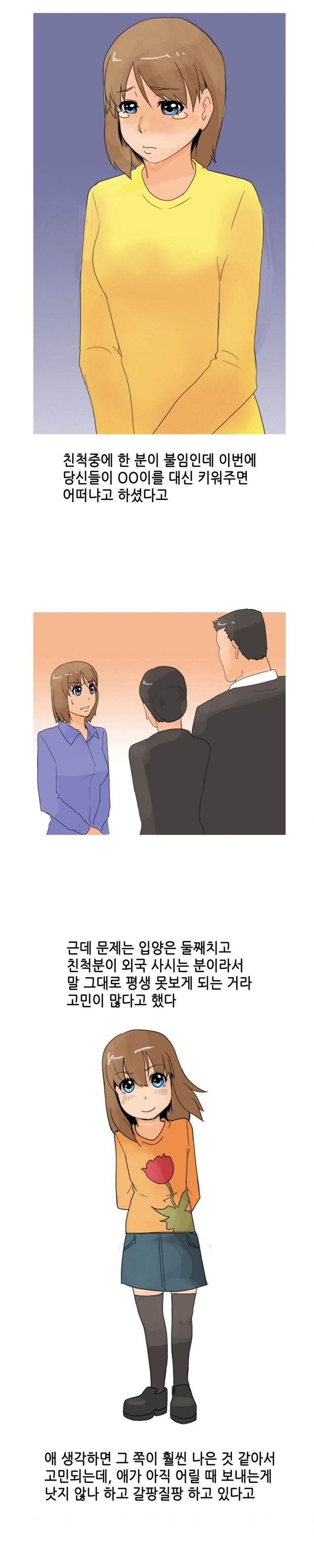 
대학때 미혼모와 한 썰
