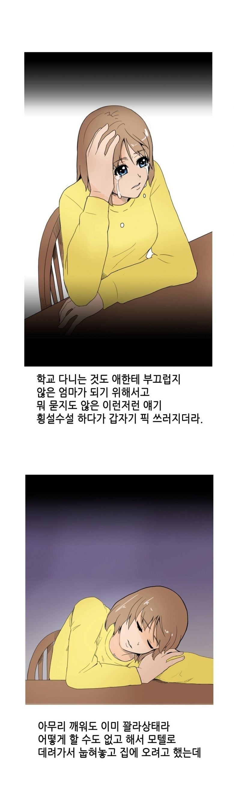 
대학때 미혼모와 한 썰
