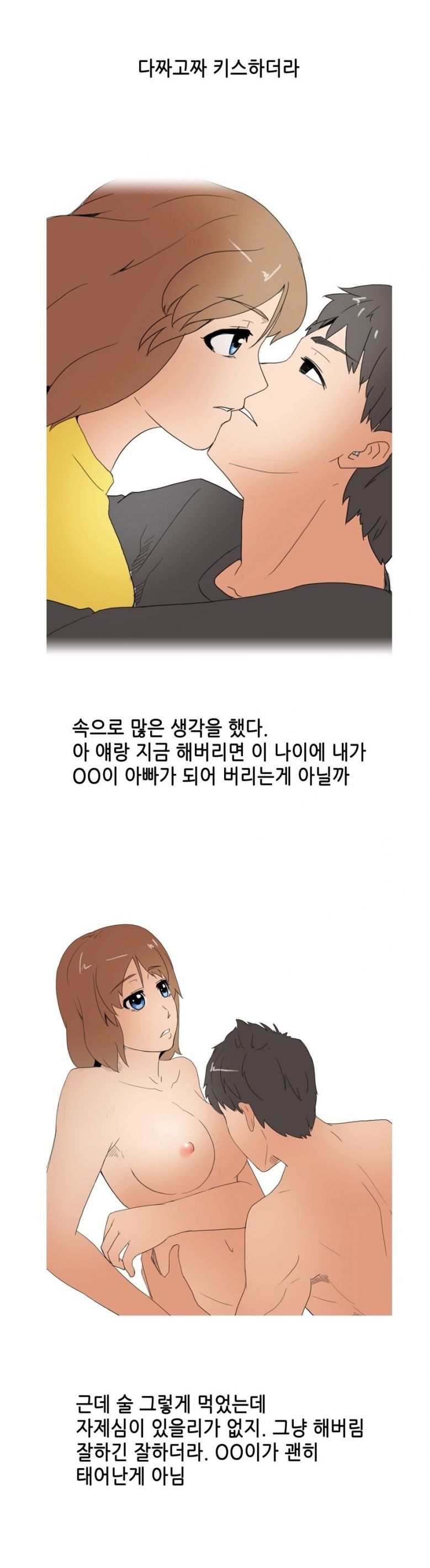
대학때 미혼모와 한 썰
