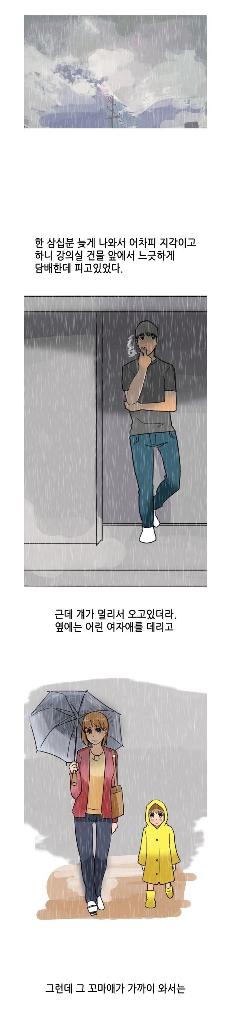 
대학때 미혼모와 한 썰

