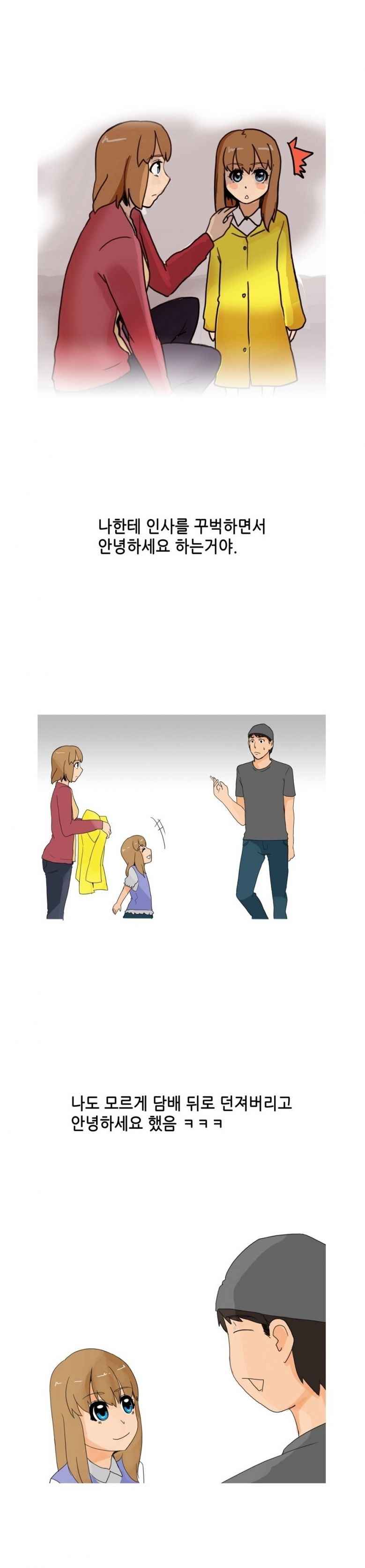 
대학때 미혼모와 한 썰

