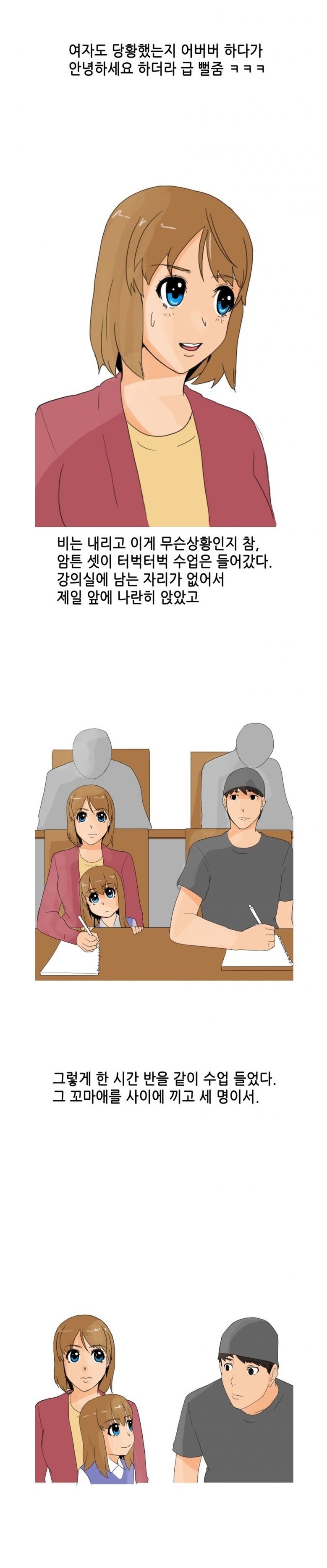 
대학때 미혼모와 한 썰
