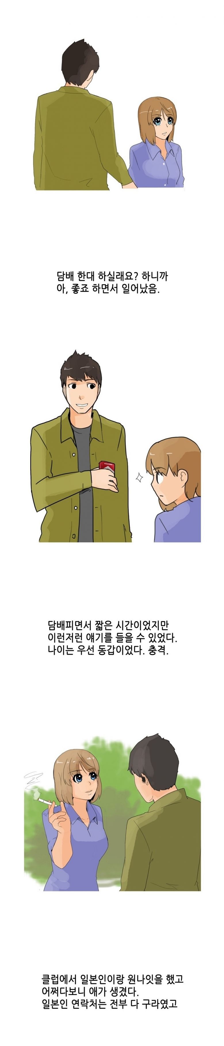 
대학때 미혼모와 한 썰

