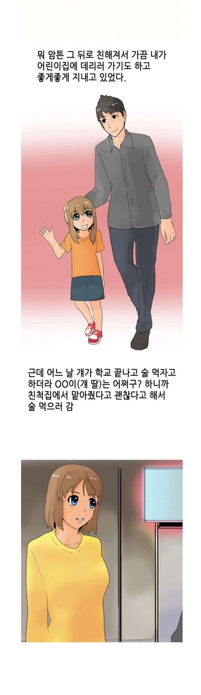 
대학때 미혼모와 한 썰
