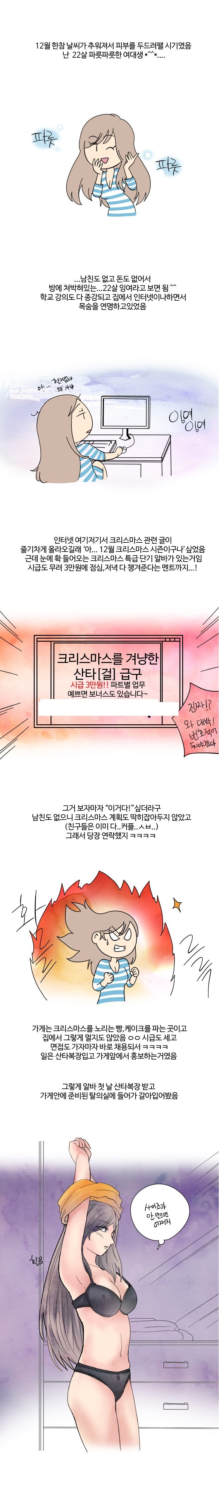 
같이 알바하던 오빠와 한 썰
