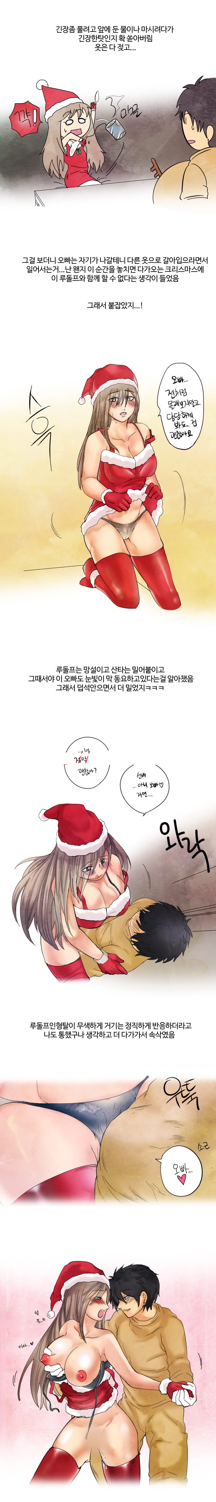 
같이 알바하던 오빠와 한 썰
