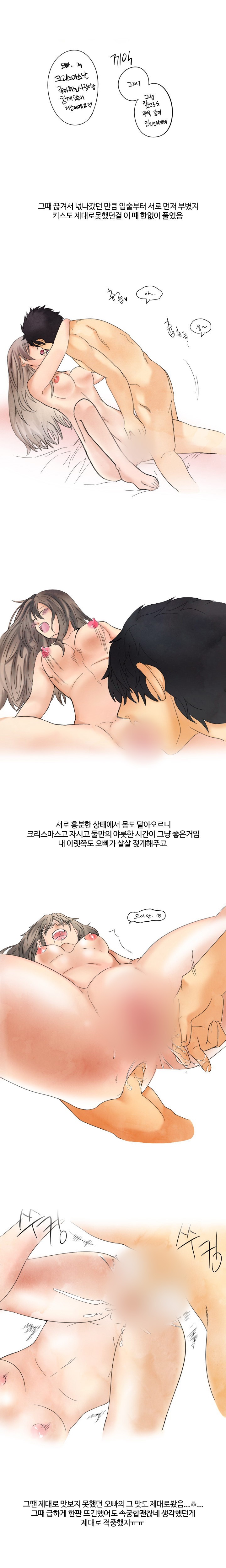 
같이 알바하던 오빠와 한 썰
