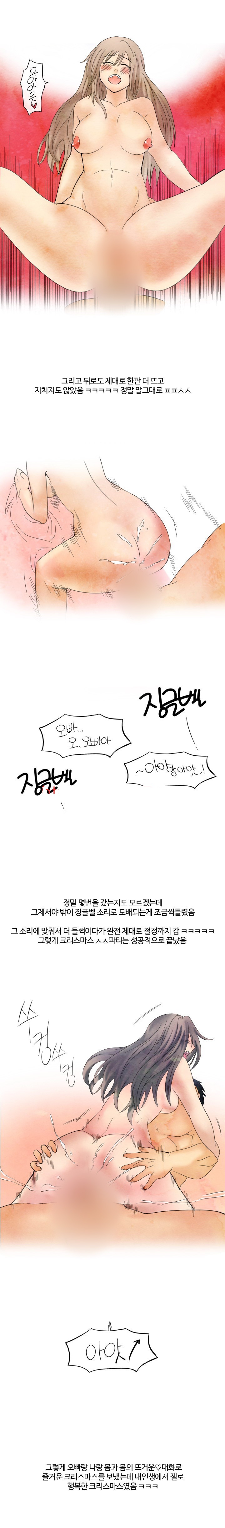
같이 알바하던 오빠와 한 썰
