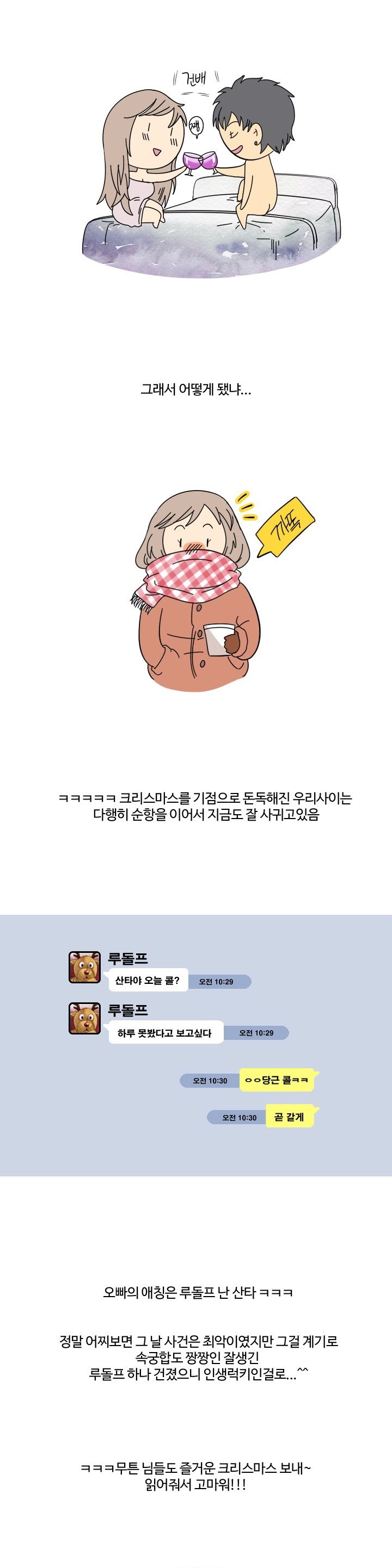 
같이 알바하던 오빠와 한 썰
