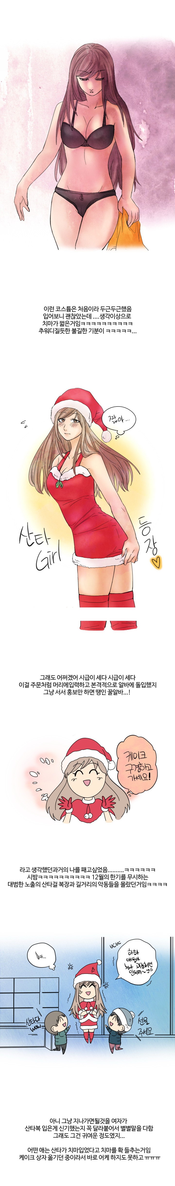 
같이 알바하던 오빠와 한 썰
