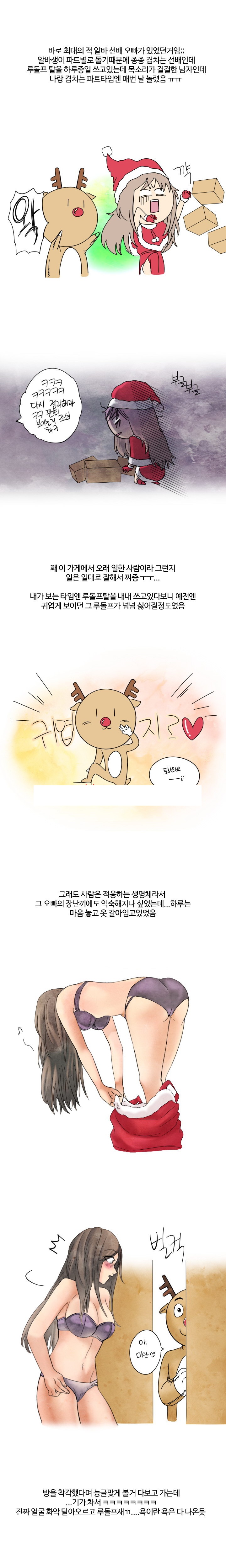 
같이 알바하던 오빠와 한 썰
