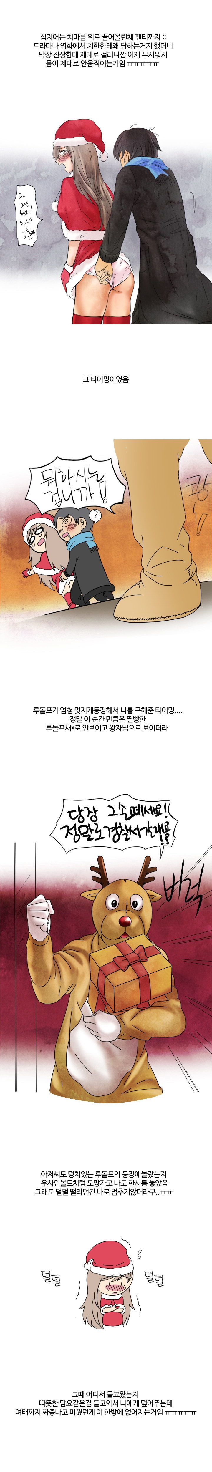 
같이 알바하던 오빠와 한 썰
