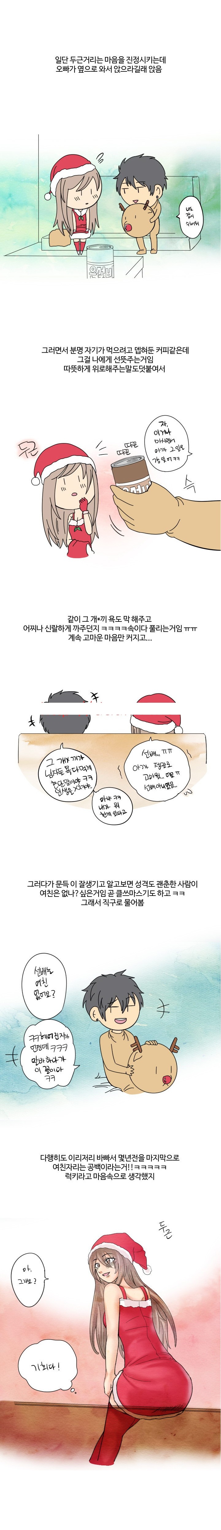 
같이 알바하던 오빠와 한 썰
