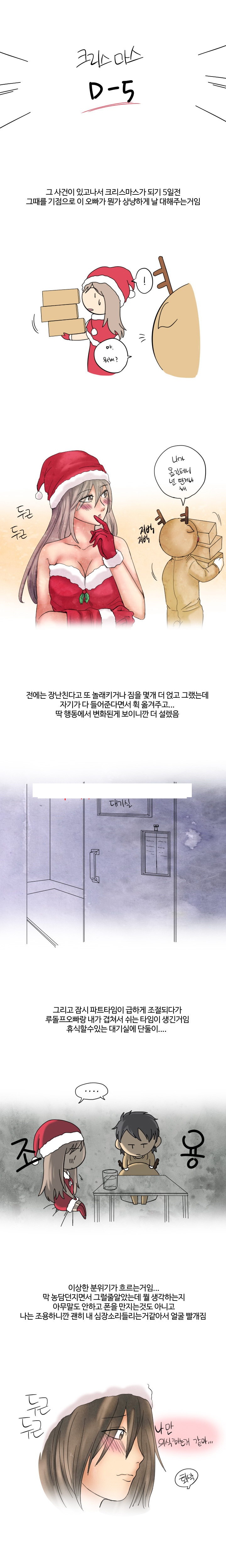 
같이 알바하던 오빠와 한 썰
