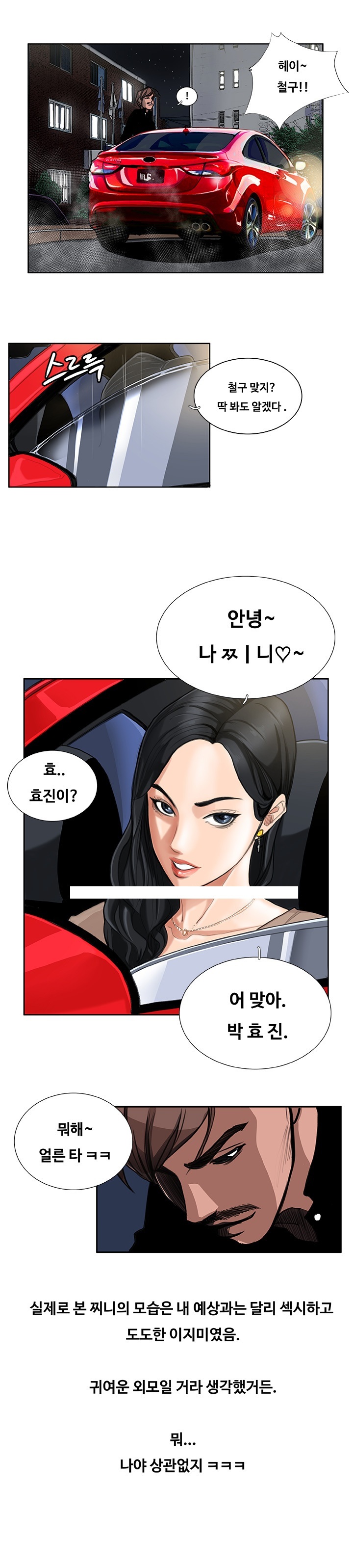 
음란카페 운영하며 여자회원과 한 썰
