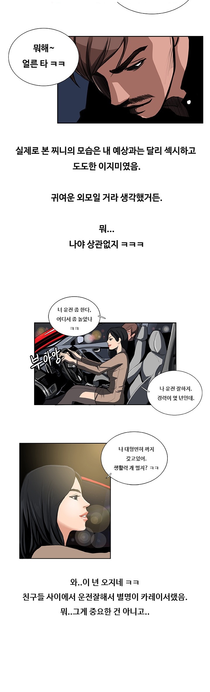 
음란카페 운영하며 여자회원과 한 썰
