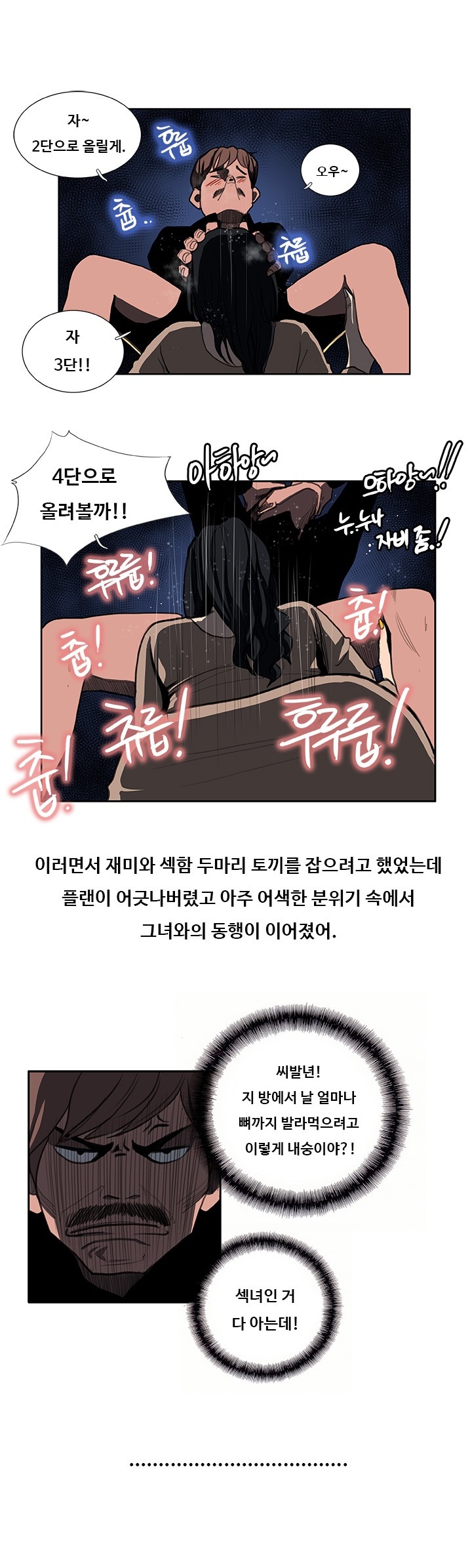
음란카페 운영하며 여자회원과 한 썰
