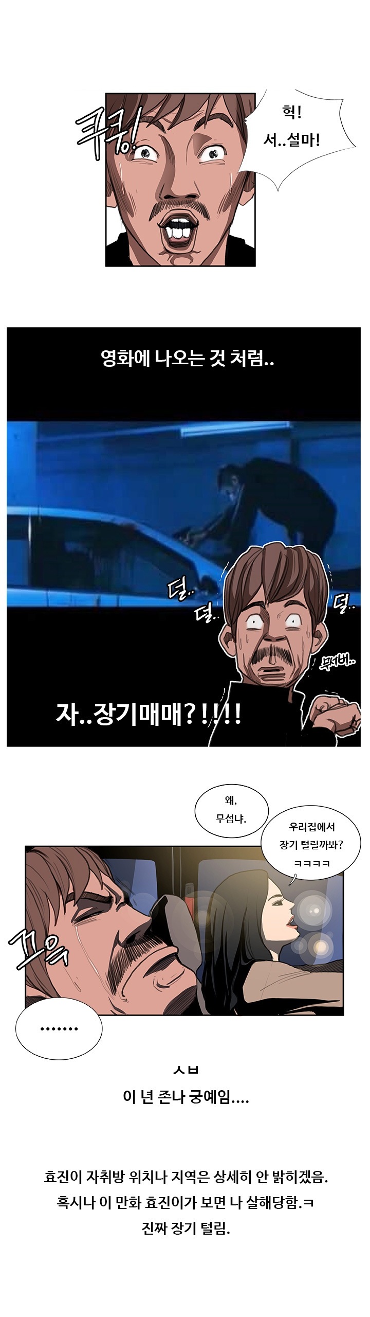 
음란카페 운영하며 여자회원과 한 썰
