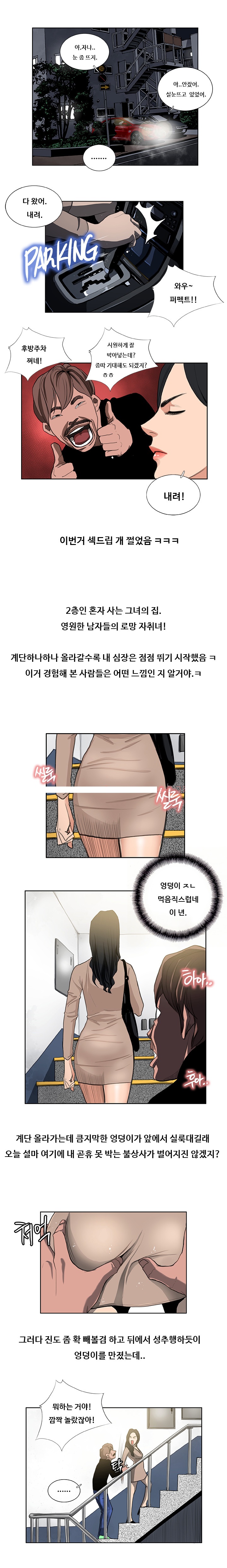 
음란카페 운영하며 여자회원과 한 썰
