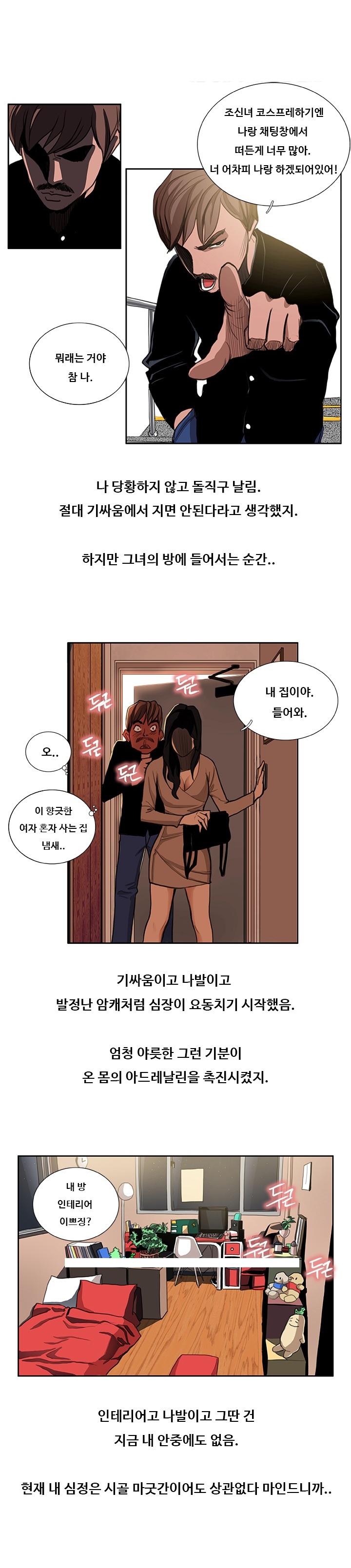 
음란카페 운영하며 여자회원과 한 썰
