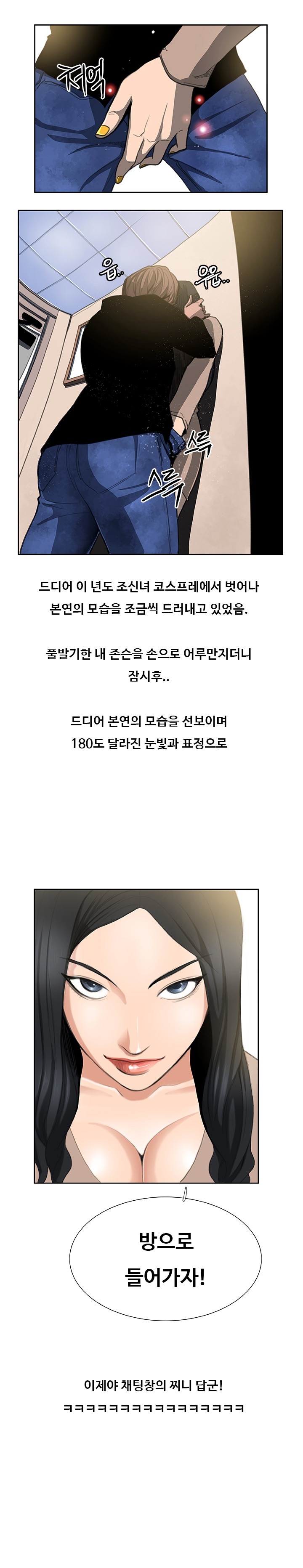 
음란카페 운영하며 여자회원과 한 썰
