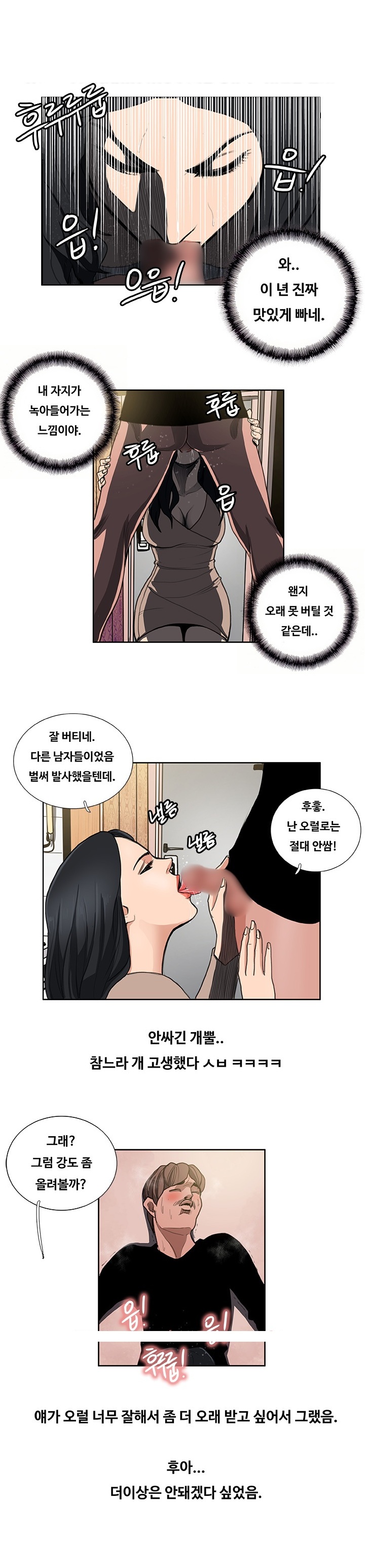 
음란카페 운영하며 여자회원과 한 썰
