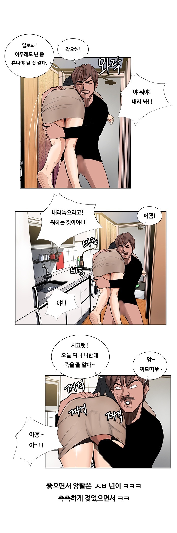 
음란카페 운영하며 여자회원과 한 썰
