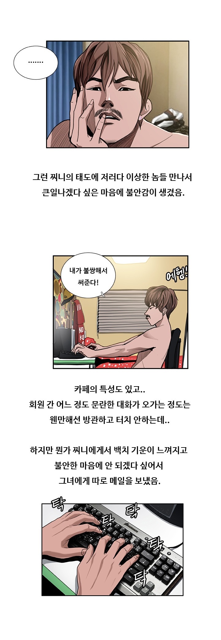
음란카페 운영하며 여자회원과 한 썰
