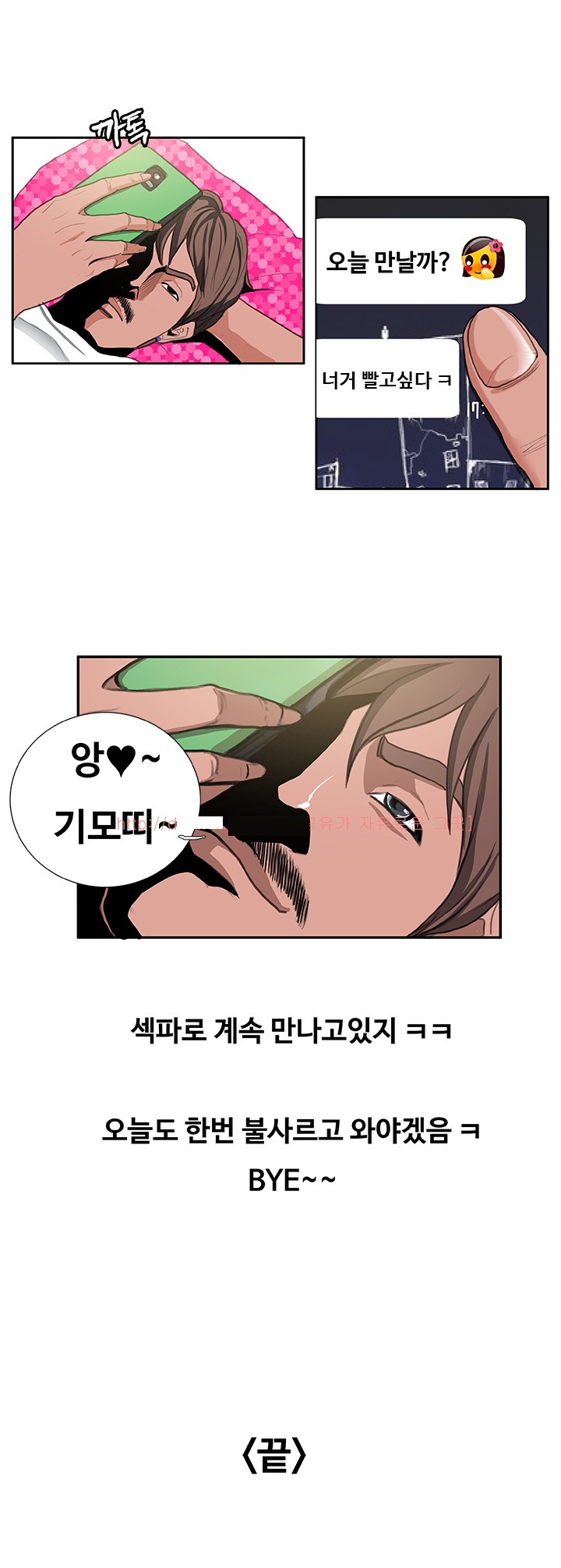 
음란카페 운영하며 여자회원과 한 썰
