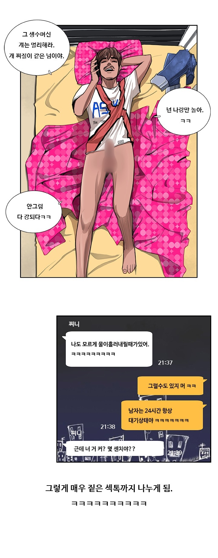 
음란카페 운영하며 여자회원과 한 썰
