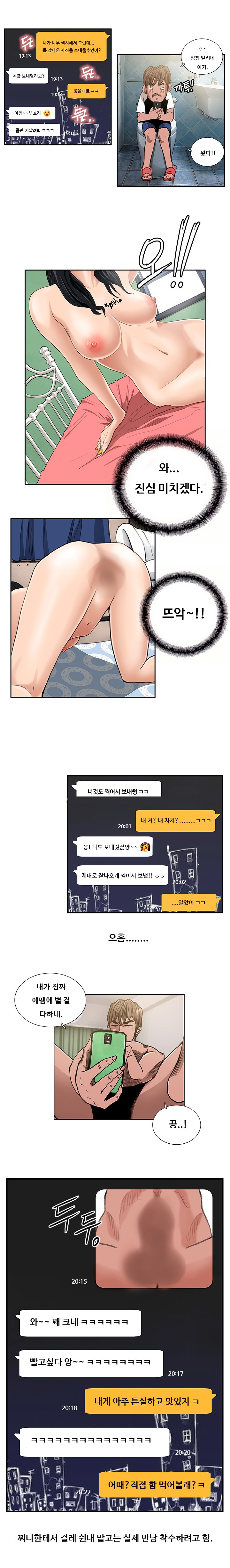 
음란카페 운영하며 여자회원과 한 썰
