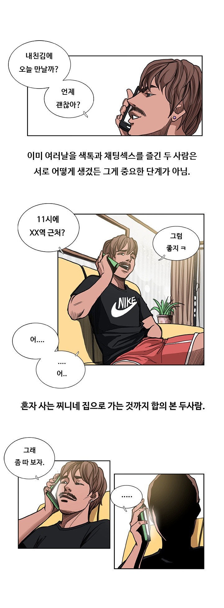 
음란카페 운영하며 여자회원과 한 썰
