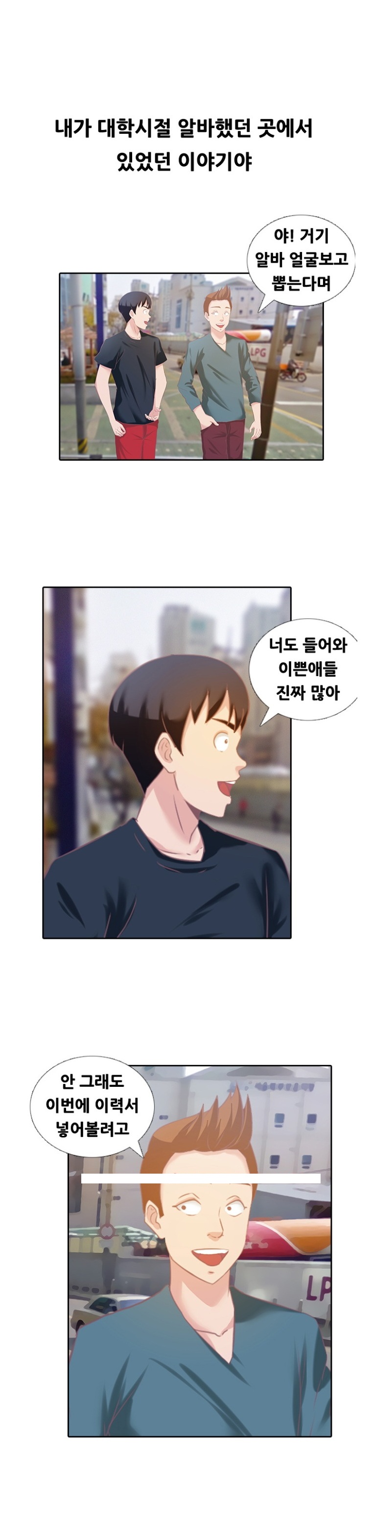 
레스토랑 알바녀와 한 썰
