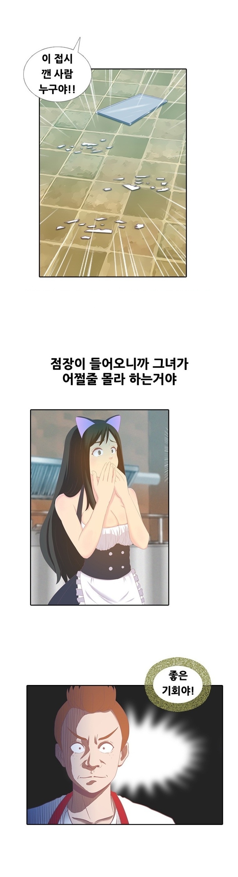 
레스토랑 알바녀와 한 썰
