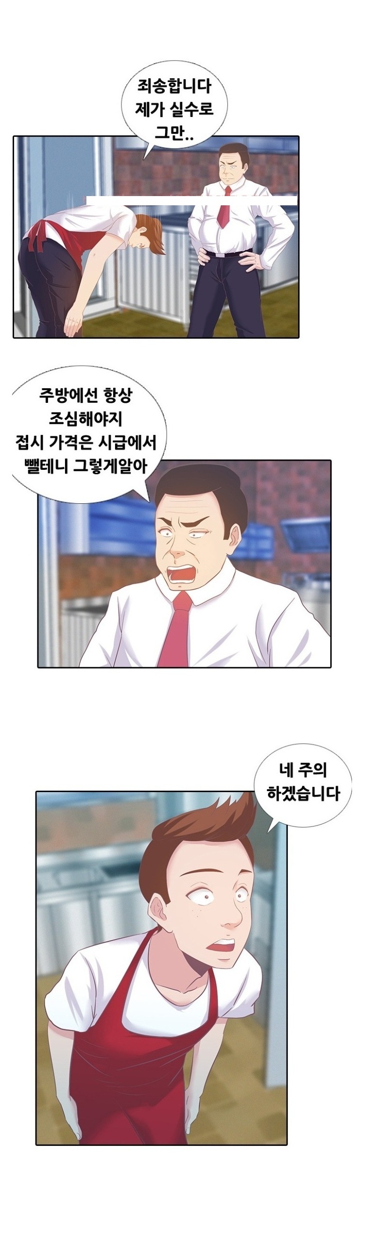 
레스토랑 알바녀와 한 썰
