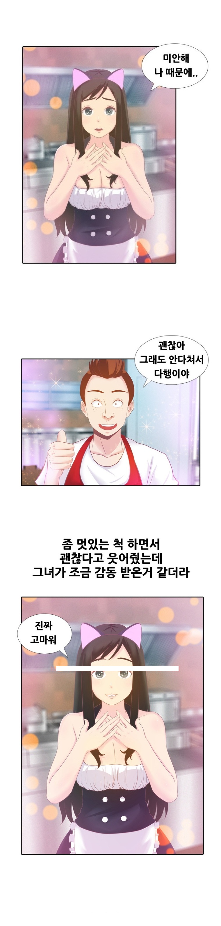 
레스토랑 알바녀와 한 썰
